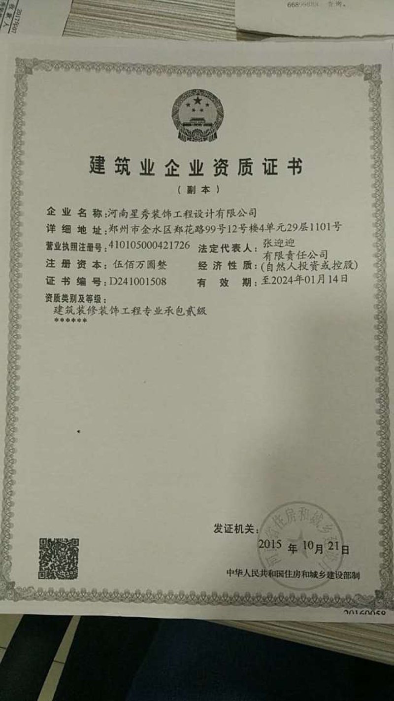 家居设计前沿：金水家装效果图解析